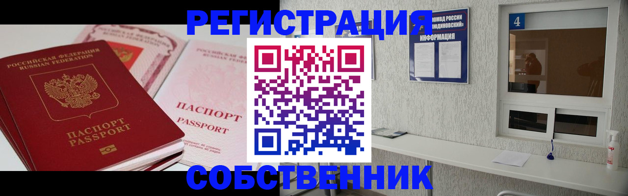 где прописаться в Кизеле