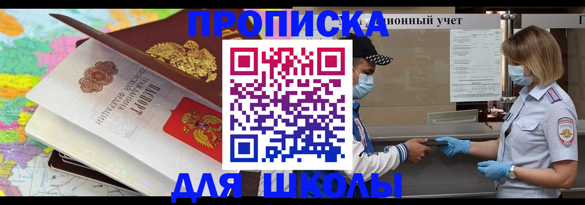 прописка для работы в Кизеле