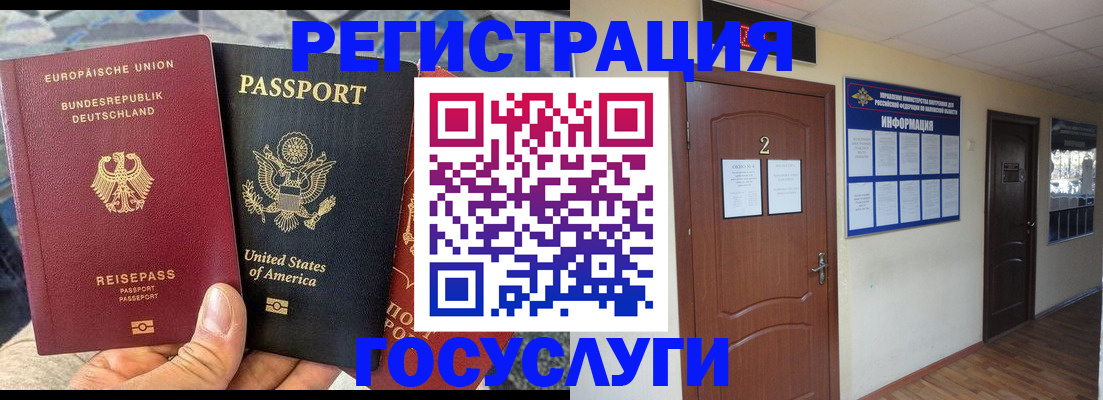 временная регистрация купить в Кизеле